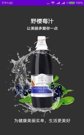 野樱莓手机版  v4.1.6.12图2