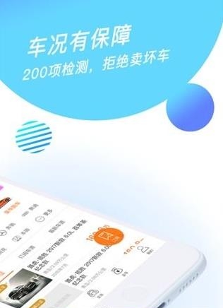 启辕车商城  v1.2.1图3