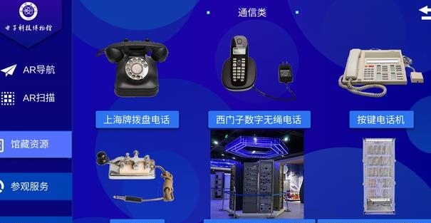 E成电博物馆  v1.0图3