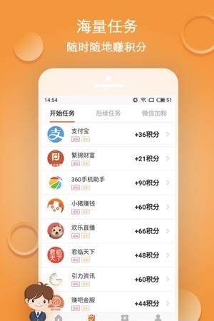积分口袋  v1.3.9图3