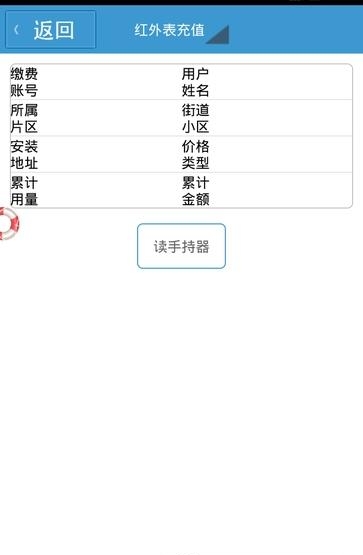 泸州太昌燃气  v1.0.6图3