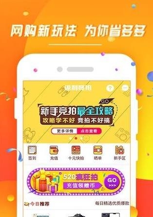 省钱拍货  v1.0.5图1