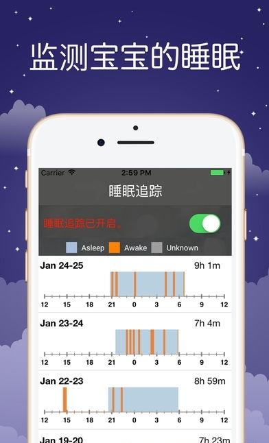 sound sleeper  v2.73图1