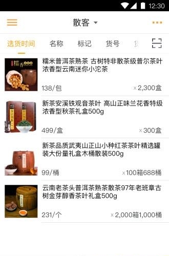 快批开单  v6.6.3图3