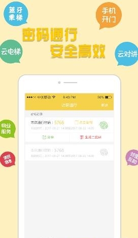 家半径  v1.6.1图3