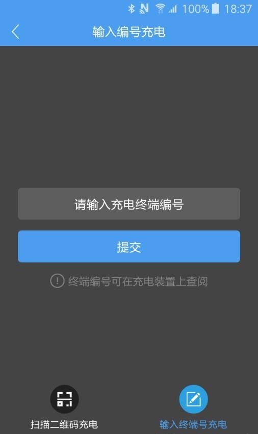 合创充电