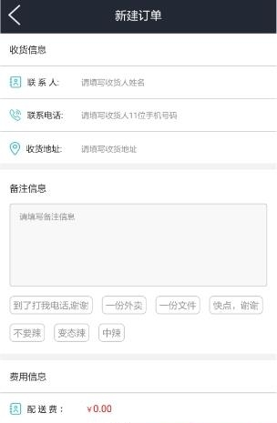 贴心小区商户端  v3.9.20180604图1