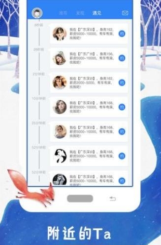 问聊  v4.2.00图3