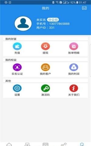 立即还
