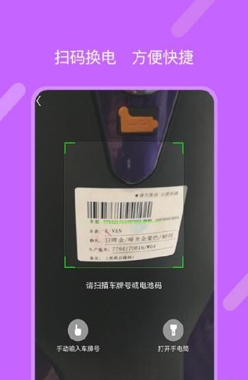 骑大师  v3.0.1图1