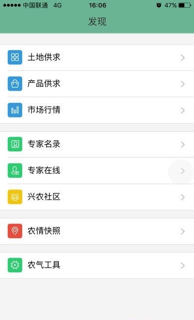 新疆兴农网  v1.5.5图2