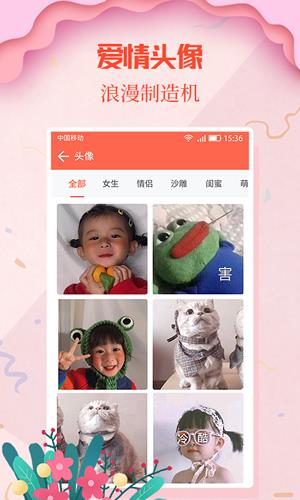 情圣话术  v1.5.8图3