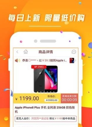 省钱拍货  v1.0.5图2