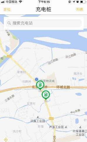 马帮快充  v1.0图3