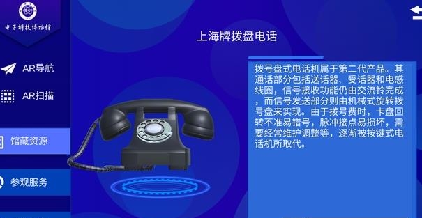 E成电博物馆  v1.0图1