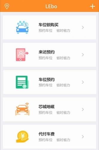 乐泊商家