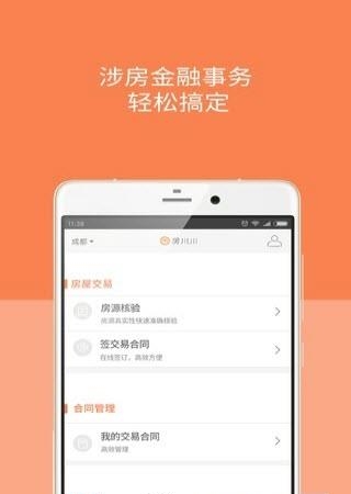 房川川  v1.3.0图1