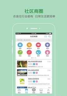 我爱磁山  v1.0.2图2