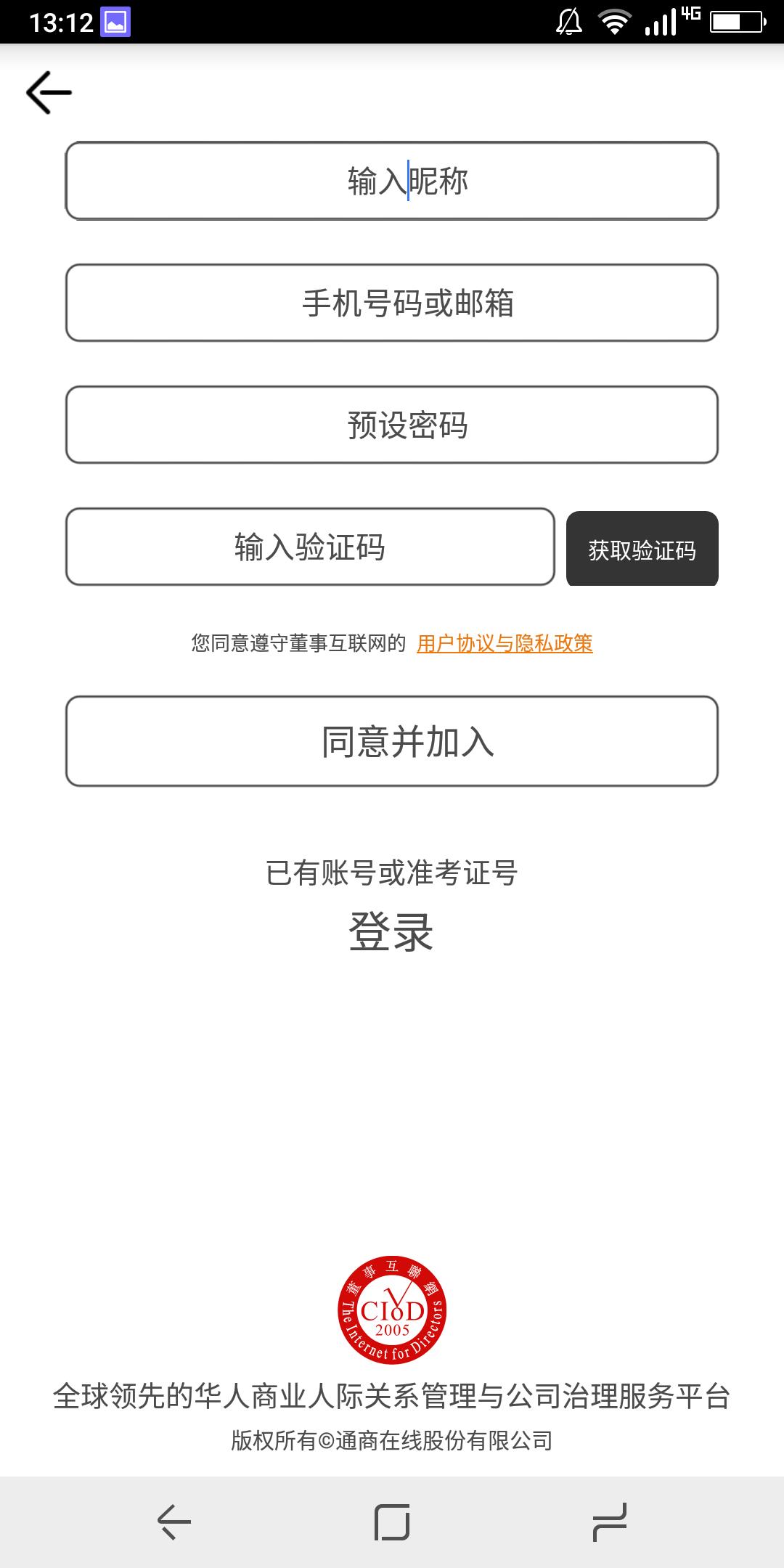 董事互联网  v3.0.32图2