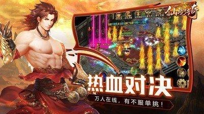 仙境传奇冰雪版  v1.0图1