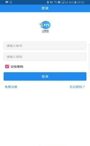 立即还  v1.2.2图2