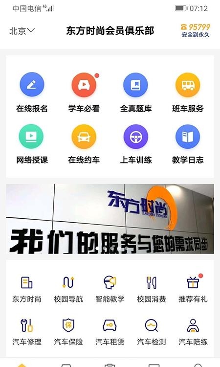 东方时尚  v4.1.2图4