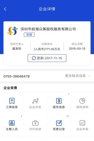科技保  v2.2.7图4