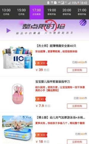 笔笔惠  v0.0.9图1