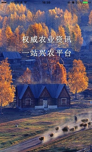新疆兴农网