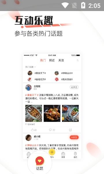 发县  v2.1.4图2