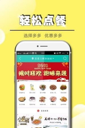 乐享道真  v4.3.0图1