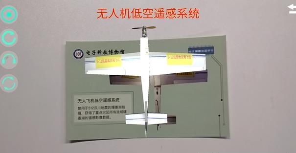 E成电博物馆  v1.0图2