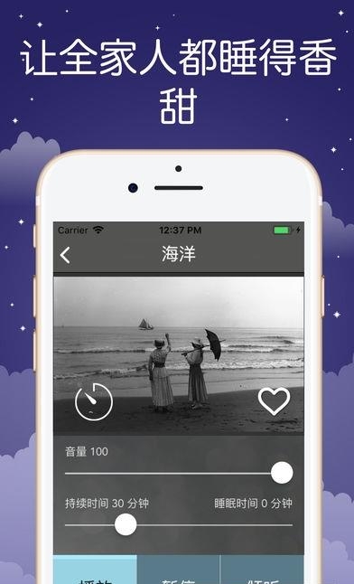 sound sleeper  v2.73图2