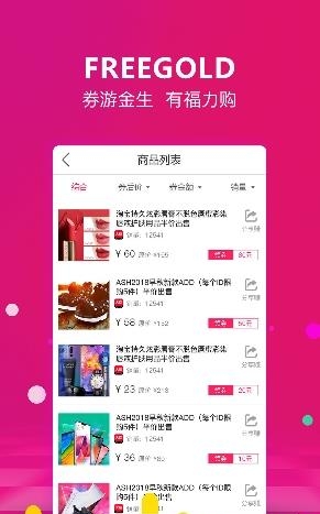 福力购  v1.0.0图2