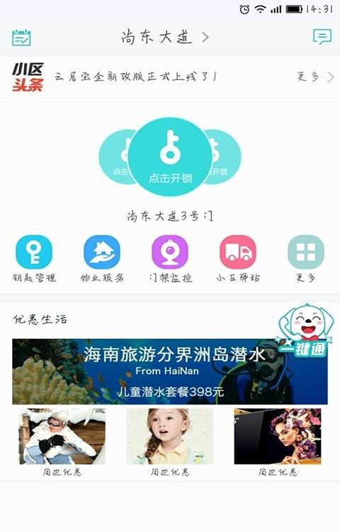 安之盾