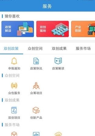 张掖双创  v1.1.0图3