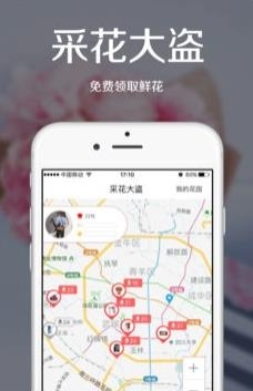 爱花居  v4.0.3图3