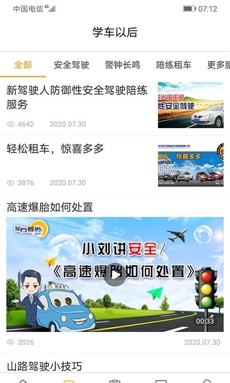 东方时尚  v4.1.2图3