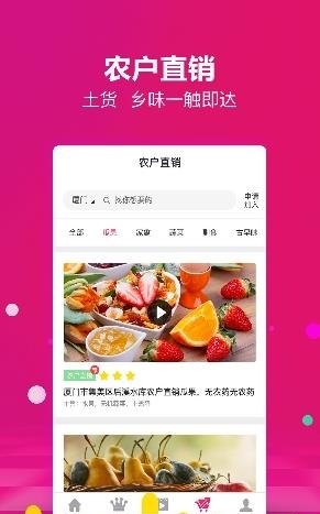 福力购  v1.0.0图4