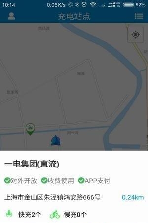快充电