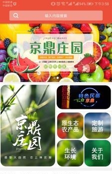 京鼎庄园  v1.01.0525图3