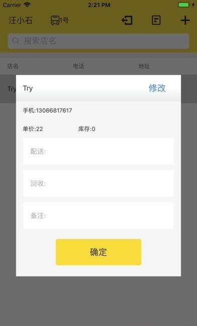 优送