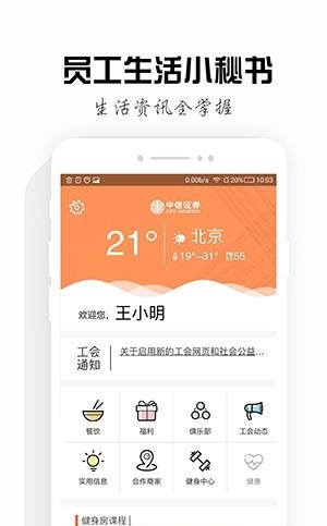 信福e家