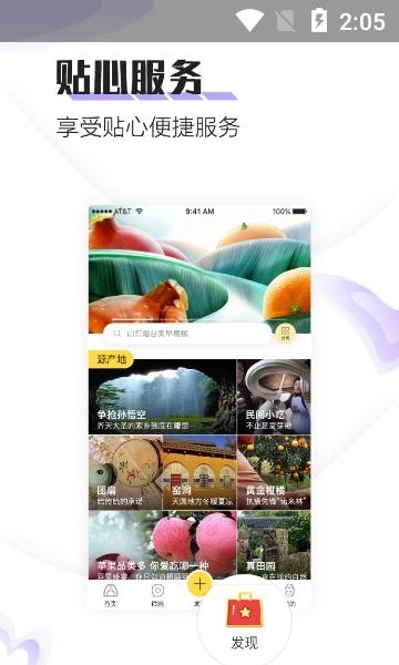 发县  v2.1.4图3