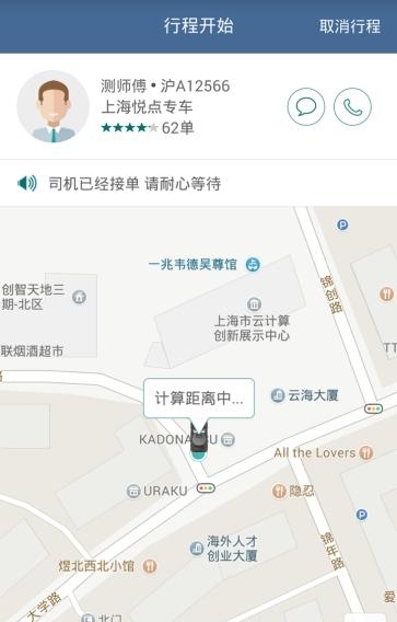 奔奔专线车  v3.0.3图4