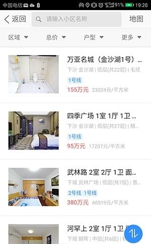 好找房  v1.0.0图1