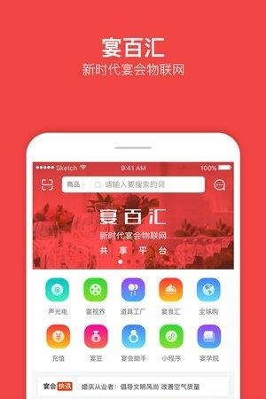 宴百汇