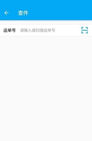 糖糖快递  v1.0.1图2