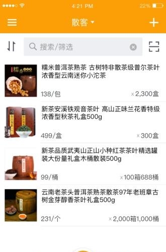 快批开单  v6.6.3图1