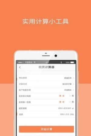 房川川